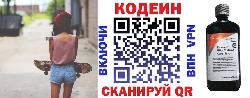 Купить  Москва  Кодеин Purple Drank 