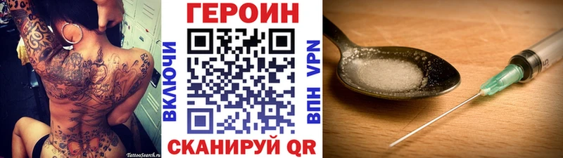 Купить где  Москва  Героин хмурый 