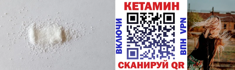 КЕТАМИН VHQ Купить Москва