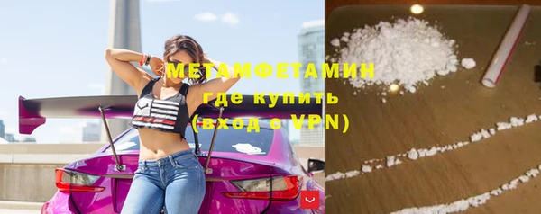 первитин Балахна