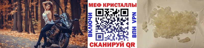 Мефедрон мука  Купить закладки  Москва 